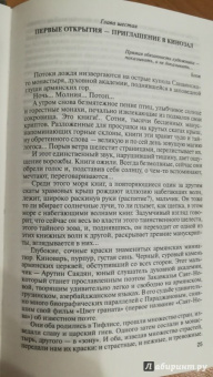 Левон Григорян: Параджанов