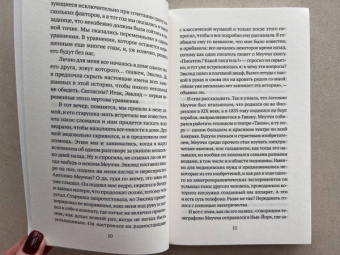 Карла Суарес: Гавана, год нуля