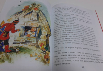 Великие русские сказки