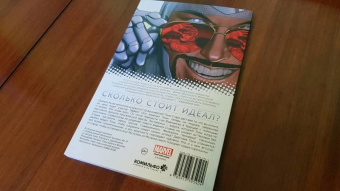 Том Тейлор: Совершенный Железный Человек. Полное издание