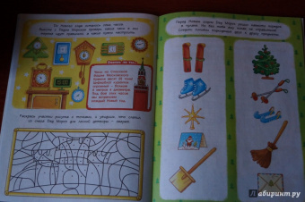 Д. Плаксунова: В гости к Деду Морозу