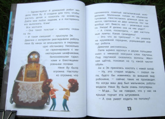 Ксения Горбунова: Кто ты, няня Ву?