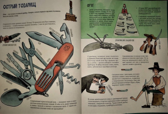 Михаил Пегов: Истории вещей. От самовара до Интернета