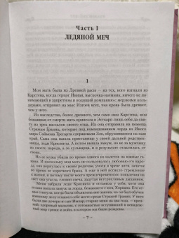 Андрэ Нортон: Колдовской мир. Тройка мечей