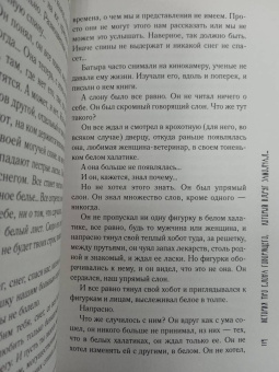 Жанар Кусаинова: Мой папа курит только "Беломор"