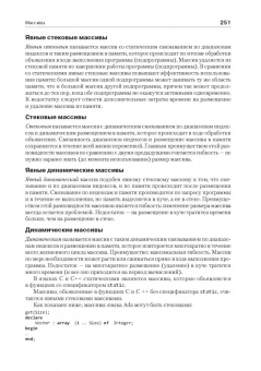 Сергей Орлов: Теория и практика языков программирования. Учебник