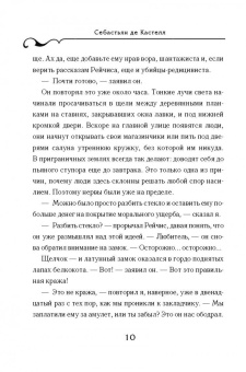 Кастелл де: Чёрная Тень