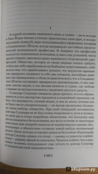 Генри Джеймс: Европейцы