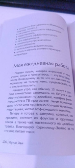 Луиза Хей: Настройся на счастье. Книга исполнения желаний