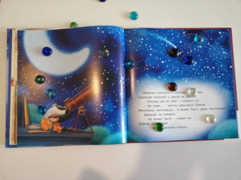 Ирина Зартайская: Пряник и Вареник. Звездочёты