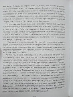 Теодор Драйзер: Титан