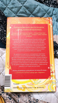 Сью Тань: Сердце Солнечного воина