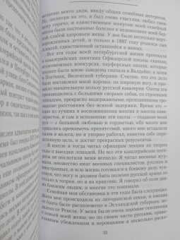 Алексей Брусилов: Мои воспоминания