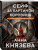 Анна Князева: Сейф за картиной Коровина