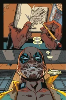 Дагган, Посен: Дэдпул. Величайший комикс в мире! Том 2. Работа над ошибками