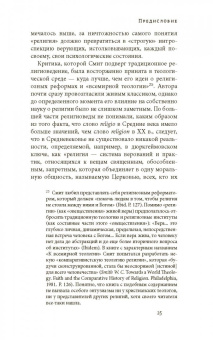 Алексей Апполонов: Наука о религии и ее постмодернистские критики