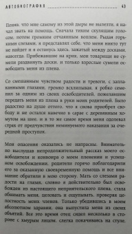 Геннадий Чикунов: Я  был там. История мальчика, пережившего блокаду Воспоминания простого человека о непростом времени