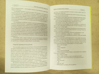 Байярд, Байярд: Ваш беспокойный подросток. Практическое руководство для отчаявшихся родителей