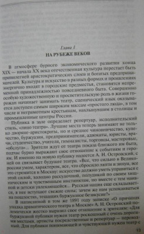 Виталий Дмитриевский: Шаляпин