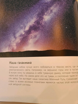 Мак Гагельдонк: Тайны космоса. Звёзды и планеты бескрайней Вселенной