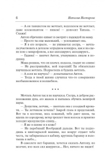 Наталья Нестерова: Двое, не считая призраков