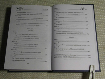 Кок Де: Гостиница тринадцати повешенных