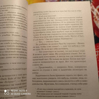 Ю Несбё: Полиция