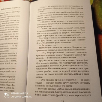Клаус Манн: Мефистофель. История одной карьеры