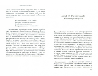 Фредерик Бегбедер: Конец света. Первые итоги. Эссе