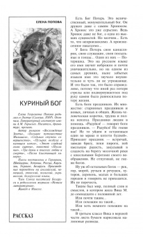 Москва. 2024. № 3