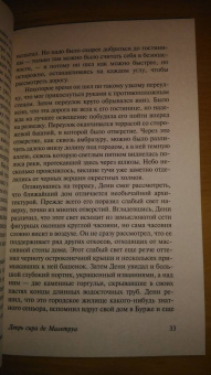 Роберт Стивенсон: Ночлег Франсуа Вийона