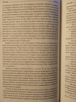 Робин Хобб: Сага о Видящих. Книги 1 и 2. Ученик убийцы. Королевский убийца
