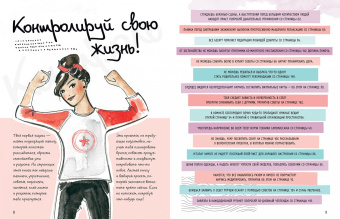 Эндрюс, Блат: 50 шагов к себе. Как стать счастливее