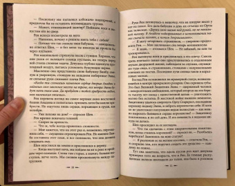 Дойл, Веббер: Две короны