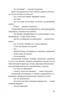 Кирилл Рябов: Лихо