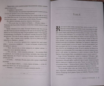 Борис Конофальский: Вассал и господин