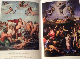 А. Астахов: Рафаэль. Лучшие картины