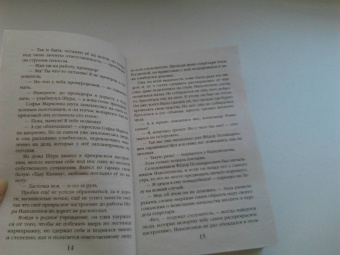 Наталия Антонова: Орхидея с каплей крови