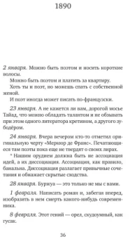 Жюль Ренар: Дневник. 1887-1910