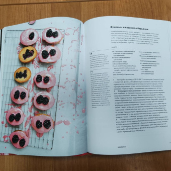 Оттоленги, Го: Sweet. Сладости и десерты