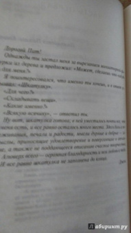 Джон Стейнбек: К востоку от Эдема