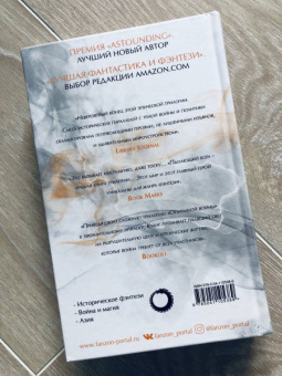 Ребекка Куанг: Пылающий бог