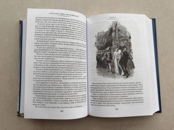 Александр Дюма: Три мушкетера