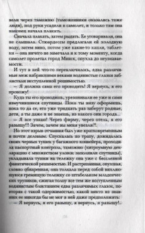 Александр Мелихов: Любовь-убийца