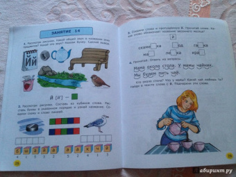 Ольга Крылова: Дошкольник. Я учусь читать. Рабочая тетрадь для детей 6-7 лет. ФГОС ДО