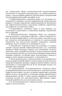 Константин Карпов: Технология бурения нефтяных и газовых скважин. Учебное пособие для СПО