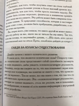 Хайятт, Дюкетт: Секс, Магия, Тантра и Таро. Путь Тайного Возлюбленного