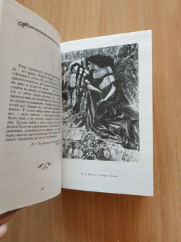 Михаил Лермонтов: Молитва