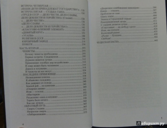 Десять лет за железным занавесом. 1945-1955. Записки жертвы Ялты. Выдача XV казачьего корпуса