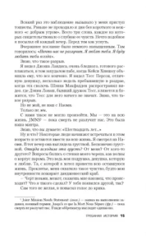 Бернар Миньер: Гребаная история